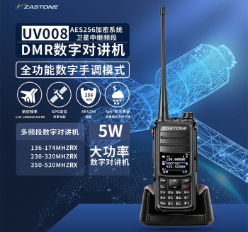 ZASTONE UV008 DMR数字对讲机 多频段数字对讲机 DMR对讲机