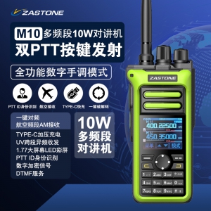 M10 对讲机写频软件下载