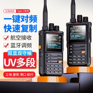 M8手持对讲机固件升级程序 V0.14固件