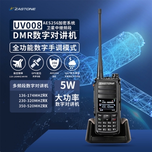 ZASTONE UV008 DMR数字对讲机 多频段数字对讲机 DMR对讲机